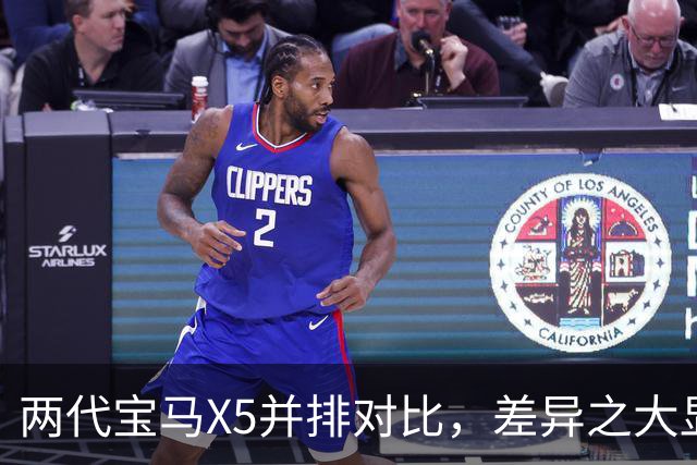 两代宝马X5并排对比，差异之大显而易见！