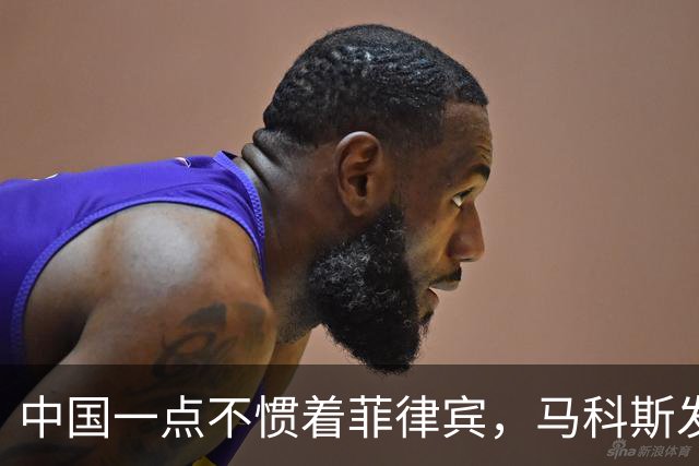 中国一点不惯着菲律宾，马科斯发现事闹大后，对华喊出掏心窝的话